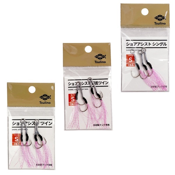 ショアアシスト